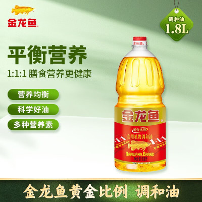 金龙鱼 食用油 黄金比例1:1:1 食用植物调和油 1.8L f