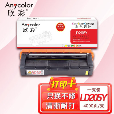 墨粉/硒鼓/油墨 欣彩/Anycolor AR-LD205Y 硒鼓 专业版 4000页 1支 a