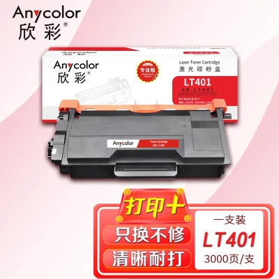 墨粉/硒鼓/油墨 欣彩/Anycolor AR-LT401 粉盒 专业版 3000页 1支 a