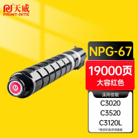 天威适用于NPG67-460G-青复粉粉盒带芯片(支)