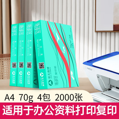 亚太森博派部落A4打印纸 70g 500张*4包 顺滑不卡纸 双面复印纸 高性价比 整箱2000张[专业造纸厂牌]f