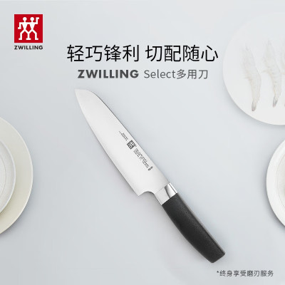 双立人(ZWILLING)刀具套装Point S菜刀砍骨刀水果刀削皮刀剪刀厨房用具大全8件套