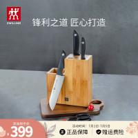 双立人(ZWILLING)刀具套装Point S菜刀砍骨刀水果刀削皮刀剪刀厨房用具大全8件套