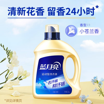 蓝月亮 亮白增艳洗衣液套装2kg瓶*1+1kg*3瓶薰衣草香 洁净去污 易漂洗F