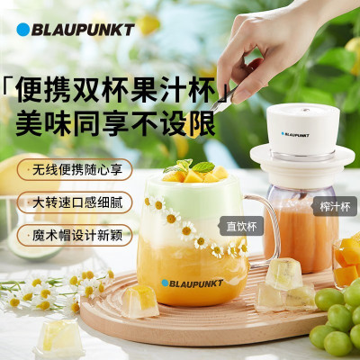 蓝宝(BLAUPUNKT)蓝宝魔法套杯榨汁杯便携式榨汁机电动果汁杯家用小型果汁机原汁机 樱花粉 f