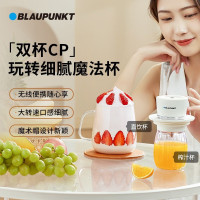 蓝宝(BLAUPUNKT)蓝宝魔法套杯榨汁杯便携式榨汁机电动果汁杯家用小型果汁机原汁机 f