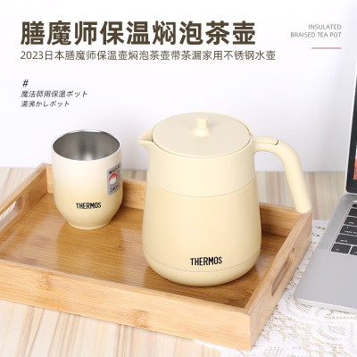 膳魔师(THERMOS)2023日本膳魔师焖泡、带茶漏家用不锈钢大容量 f