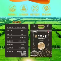 北大荒北大荒五常大米 东北稻香米5kg 一级大米 10斤装东北大米粳稻 五常大米5kg f