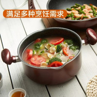 德世朗德世朗悦享不粘锅汤锅麦饭石24cm可立盖无烟倒流口燃气电磁炉通用 套装拆开卖的 f