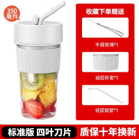 西屋美国榨汁杯小型便携式电动家用榨汁机无线充电2024新款 奶油白[350ml]四叶刀片 f