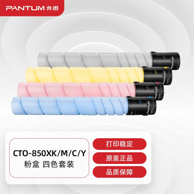 墨粉/硒鼓/油墨 奔图/PANTUM CTO-850XK 粉盒 商用企业版 136000页 4支 a