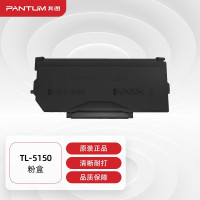 奔图(PANTUM)原装激光碳粉盒 TL-5150 单支装(支)