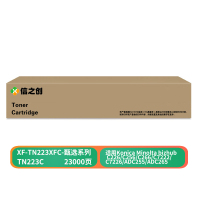 信之创 XF-TN223XFC 23000页硒鼓适用于 C226/C256/C266/C7226/ADC255蓝色