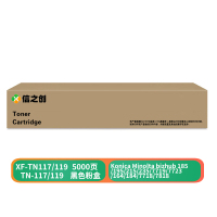 信之创 XF-TN117/119 5000页硒鼓适用于185/195/215/7719/7723/164黑色