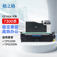 墨粉/硒鼓/油墨 格之格/G&G CE740A 硒鼓 通用版 7300页 1 a