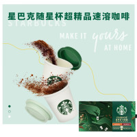 星巴克(Starbucks)精品速溶黑咖啡粉2.7g*18颗 0糖美式随星杯 双口味分享装 f