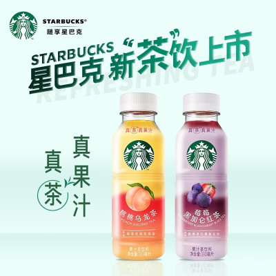 星巴克(Starbucks)星茶饮 莓莓黑加仑红茶330ml*6入装 果汁茶饮料 f