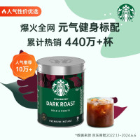 星巴克(Starbucks)速溶美式黑咖啡粉重度烘焙罐装90g 0糖健身即冲法国进口可做40杯 f