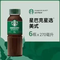 星巴克(Starbucks)星选 美式270ml*6瓶 即饮咖啡饮料(新老包装随机发货) f