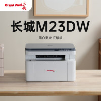 长城(GreatWall) M23DW A4黑白 多功能一体机 (计价单位:台) 黑白色