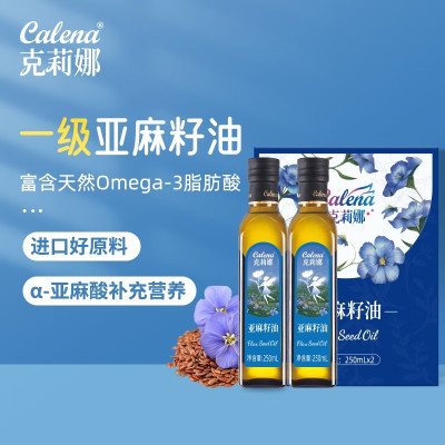 克莉娜亚麻籽油一级压榨正宗胡麻油食用油热炒油250ml*2 礼盒装