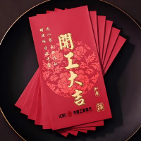 雅富仕定制祥瑞烫金国潮红包定制利是封创意个性蛇年新年压岁来图定制 f