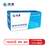 创威LT2451H粉盒LD2451鼓组件套装 适用联想LJ2455D 2605D 2655DN M7605D 7615D