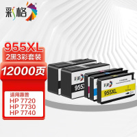 彩格955XL墨盒 适用惠普7720 7730 7740 8710 8720 8210打印机墨盒8216 2黑+3彩
