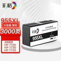 彩格955XL墨盒 适用惠普7720 7730 7740 8710 8720 8210打印机墨盒黑色大容量