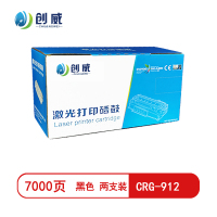 创威CRG-912硒鼓2支装 适用佳能MF3010硒鼓 LBP3018 3108 LBP6018 CRG925惠普打印机