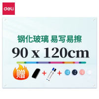 得力(deli) 8736挂式白板120*90cm 磁性钢化玻璃白板 (计价单位:个) 白色