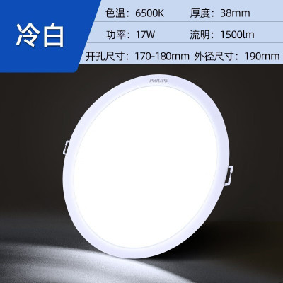 飞利浦(PHILIPS) 15W/6500K/6寸 LED 超薄筒灯 (计价单位:个) 白色