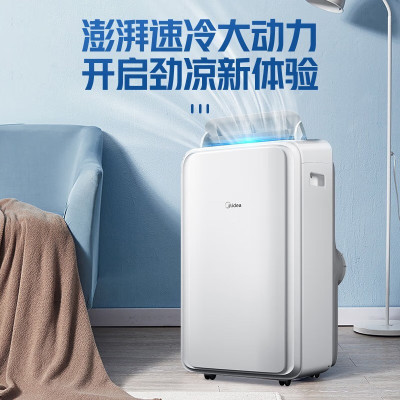 美的(Midea) KY-35/N1Y-PD3 移动空调大1.5匹单冷 一体机空调无外机免安装 (计价单位:台) 白色