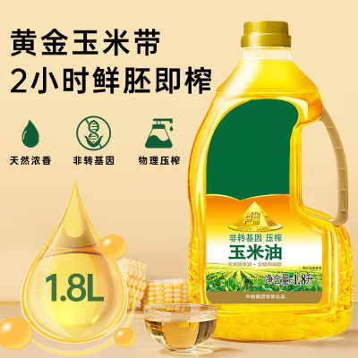 金龙鱼玉米油 1.8L f