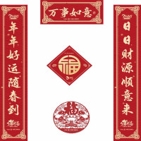 雅富仕定制 2025蛇年对联 f