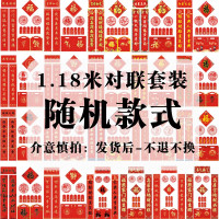 雅富仕 对联定制2025蛇年 f