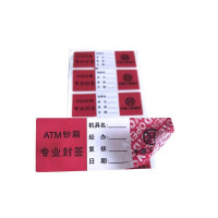 雅富仕N2518-1不干胶封签 防伪封贴 一次性不干胶 防伪不干胶 2000张/卷