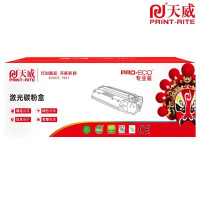 天威DL-5102专业装硒鼓组件 适用奔图BP5102DN/BM5102ADN 30000页