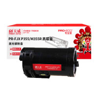 天威P355/M355专业装高容粉盒带芯片适用富士施乐P355d M355df P368d 355db 10000页