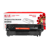 天威HPQ2612A/CRG303/FX9专业装硒鼓适用惠普m1005硒鼓hp1020plus 2000页