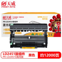 天威LENOVO-LD2451/DR2350/XER P228商用装鼓组件 12000页