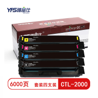 雅富仕 CTL-2000四色粉盒套装 适用奔图彩色打印机CP2200DN 约6000页