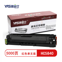 雅富仕 HC5840粉盒适用立思辰LANXUM GA3730cdn HC5843红色 约5000页