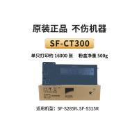 夏普SF-CT300原装粉盒 墨粉适用SF-S285R 315R机型复印机复合机碳粉硒鼓 约16000