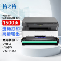 格之格硒鼓 黑色 NT-PNH1110LCTMAX/支