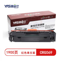 雅富仕 CRG069硒鼓 红色 适用佳能LBP673cdn 佳能mf752cdw 页产量1900