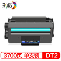 彩格PLUS系列一体鼓 黑色 DT2/支