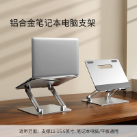 科瑞熊(CORY BEAR) CZ-BS1117 铝合金 笔记本电脑支架(计价单位:个)银色