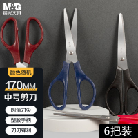 晨光剪刀经典办公170mmASS91307手工剪纸刀(6把装)办公用品