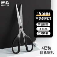 晨光剪刀经典办公195mmASS91312手工剪纸刀(4把装)办公用品